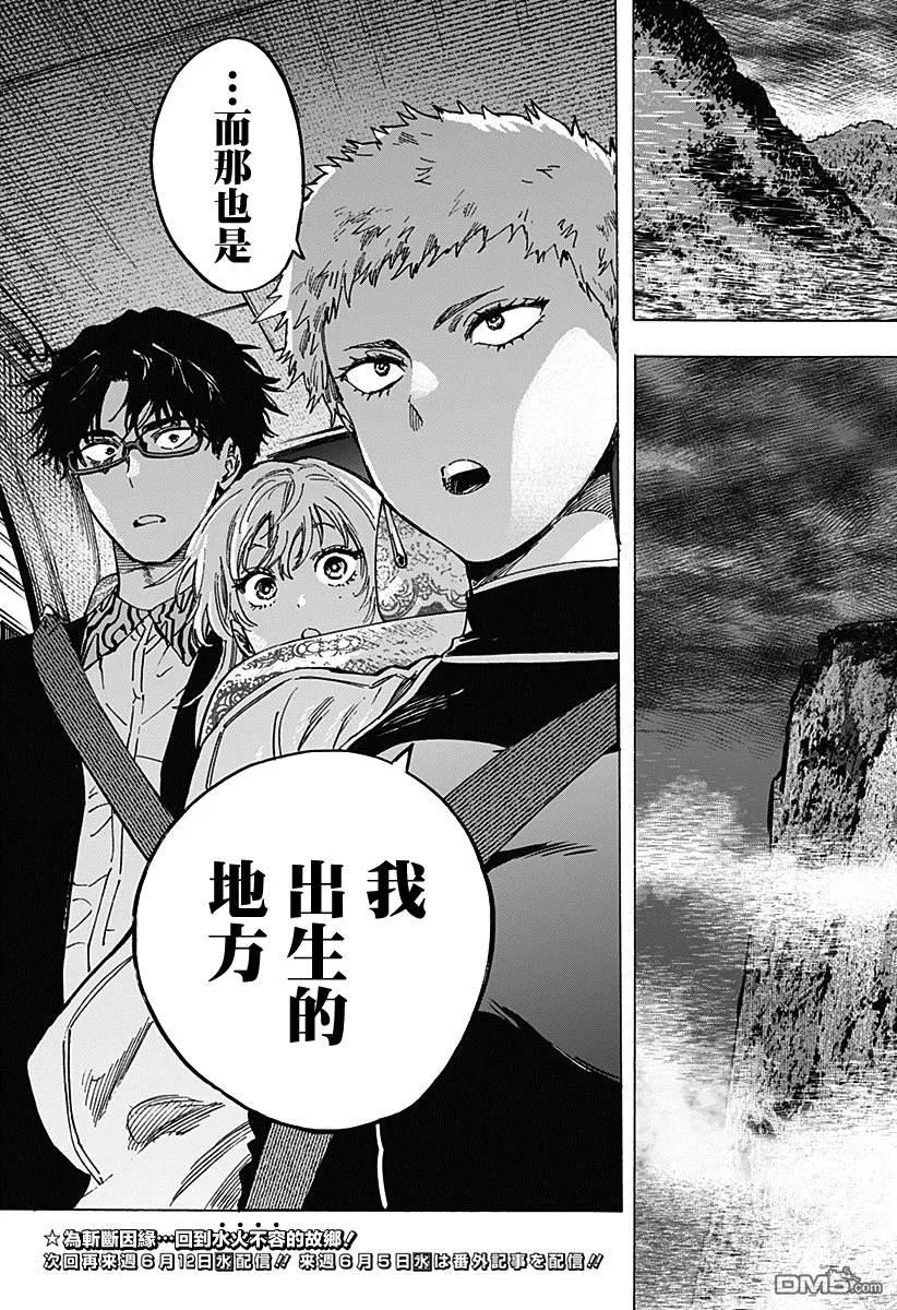第89话 第19页