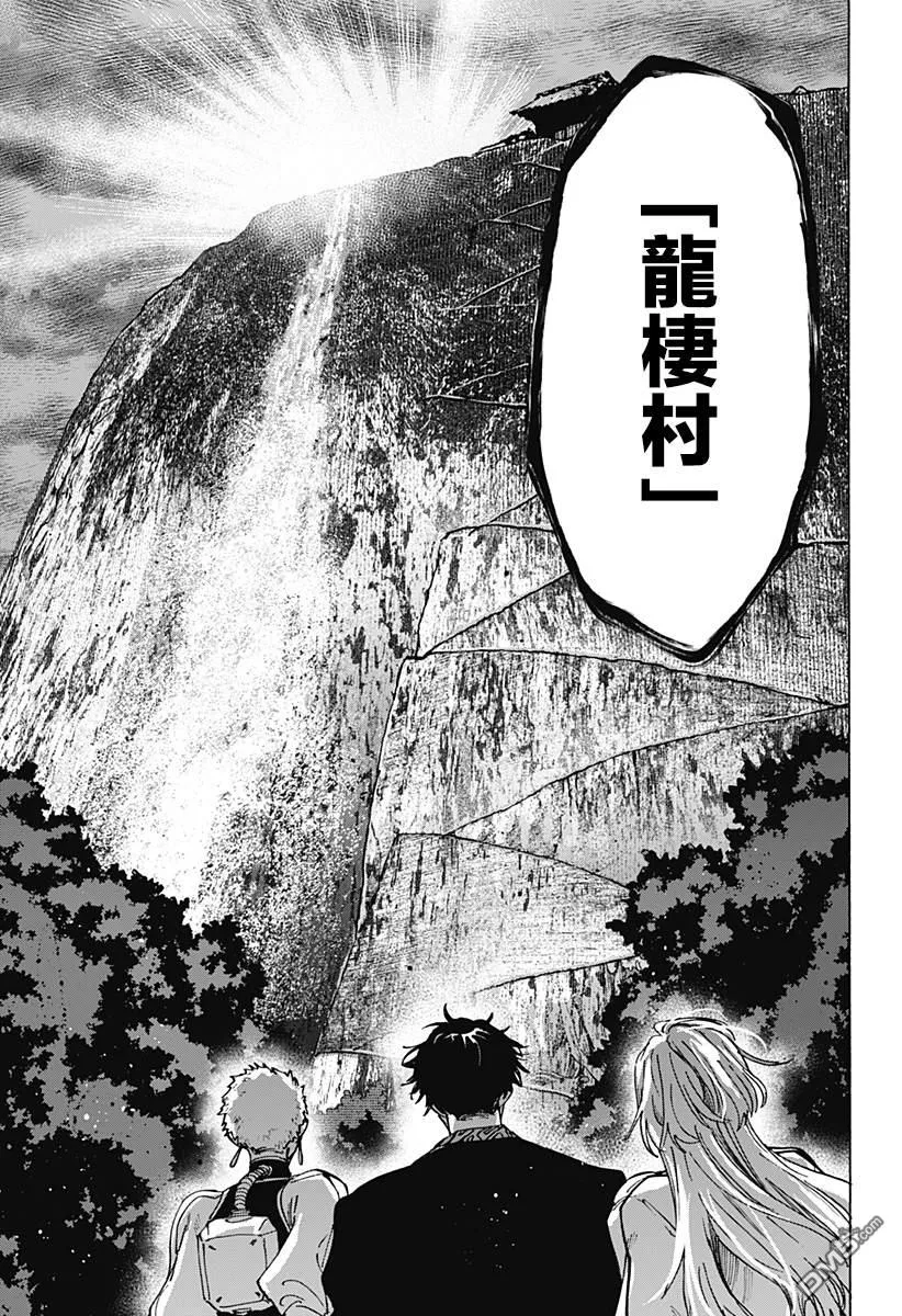 第90话 第3页