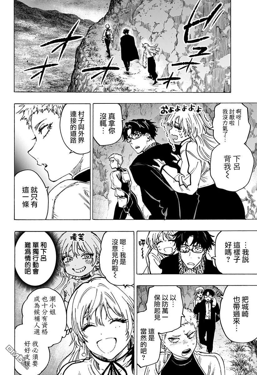 第90话 第4页