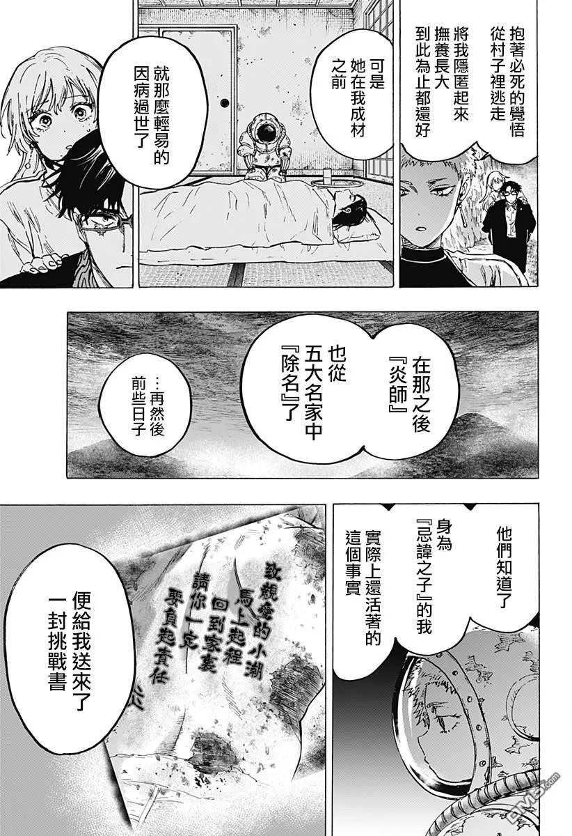 第90话 第9页