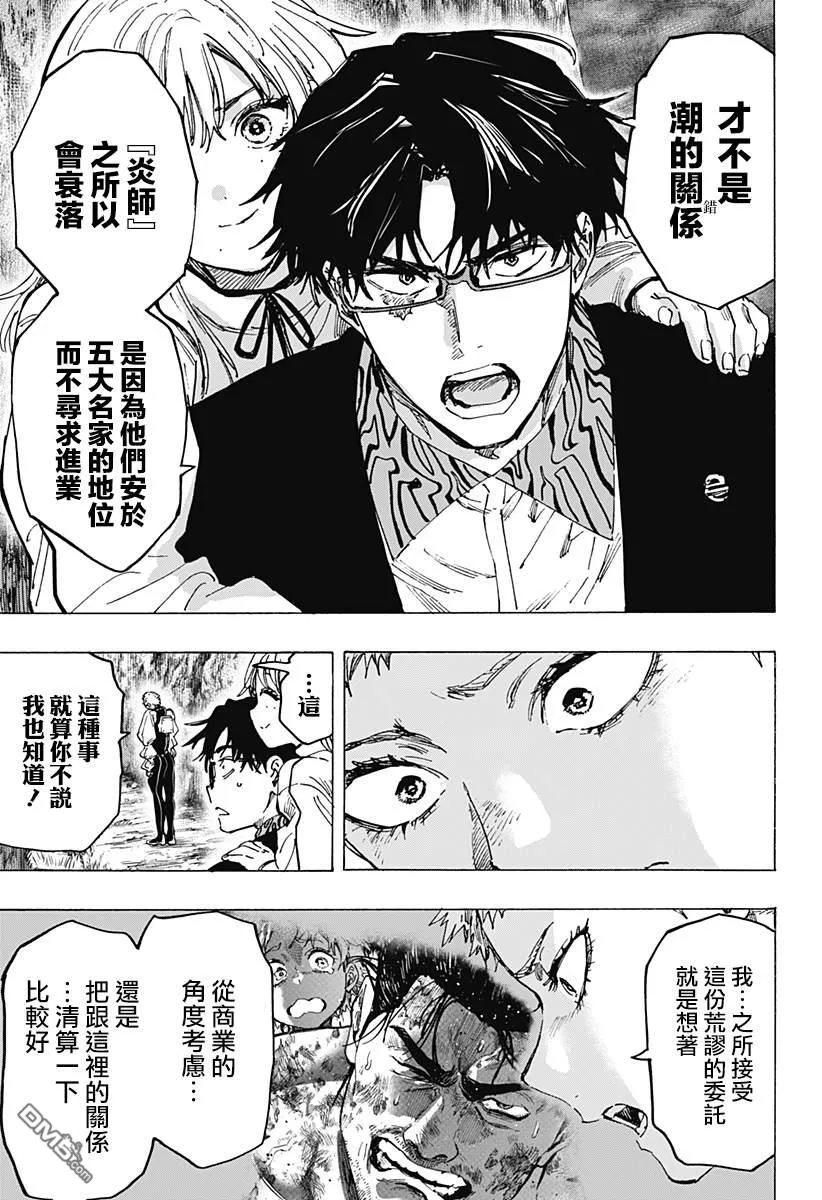 第90话 第11页