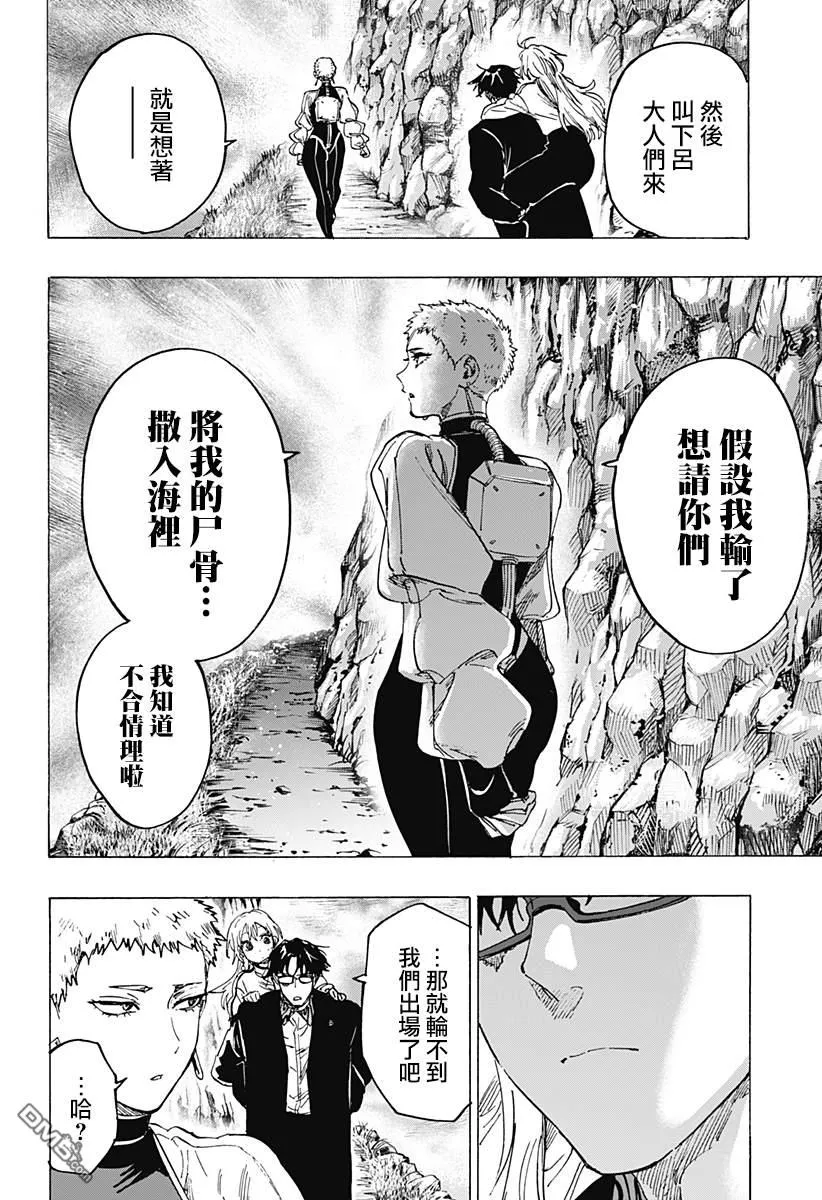 第90话 第12页