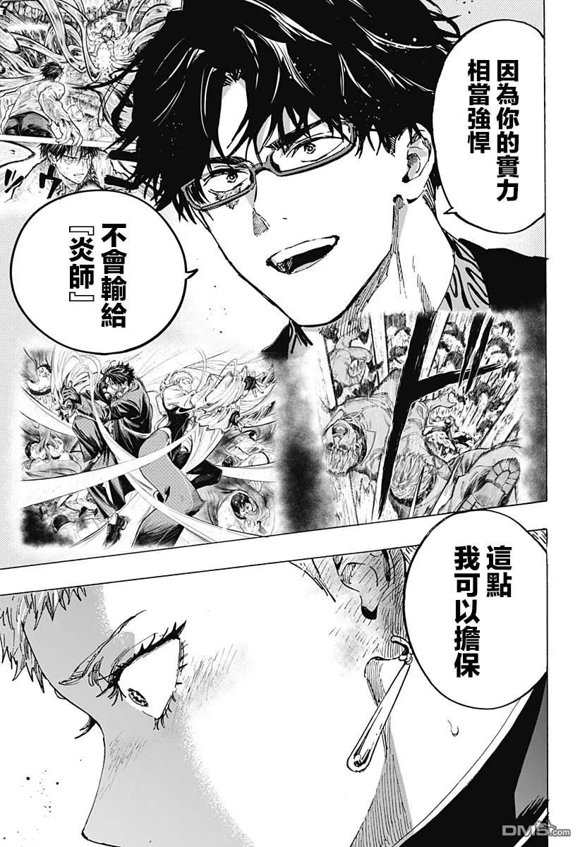 第90话 第13页