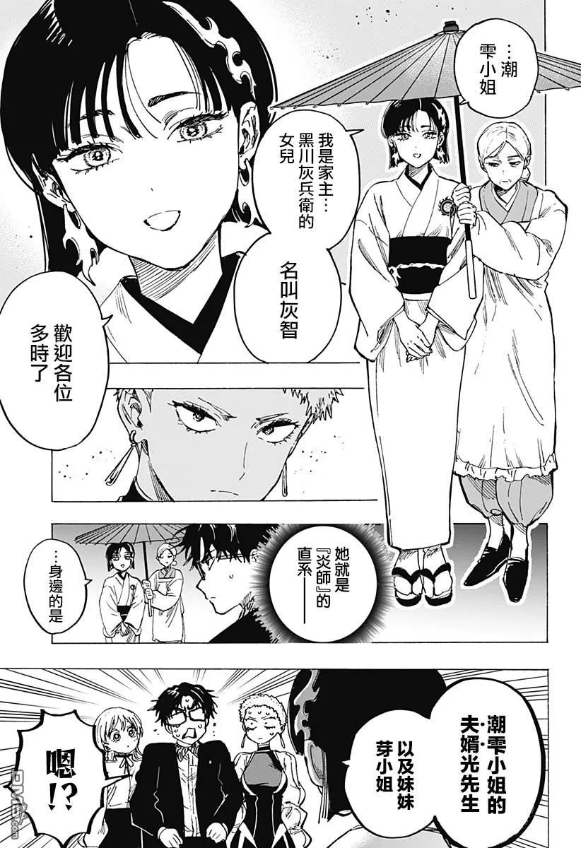 第90话 第15页