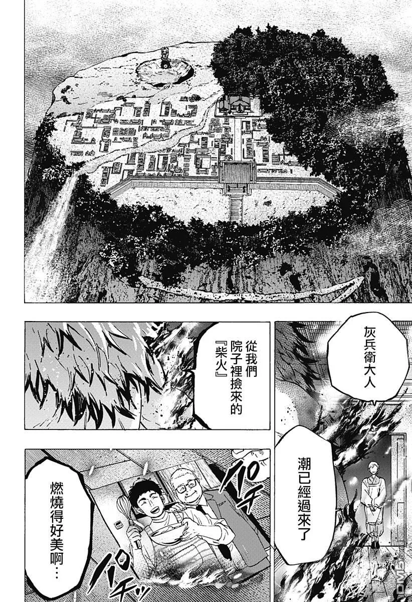 第90话 第18页
