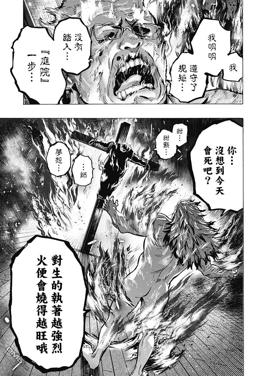 第90话 第19页