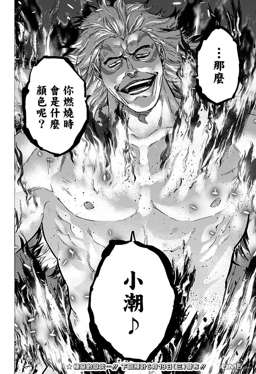 第90话 第20页