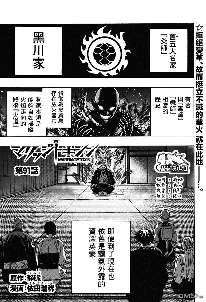 第91话 第1页