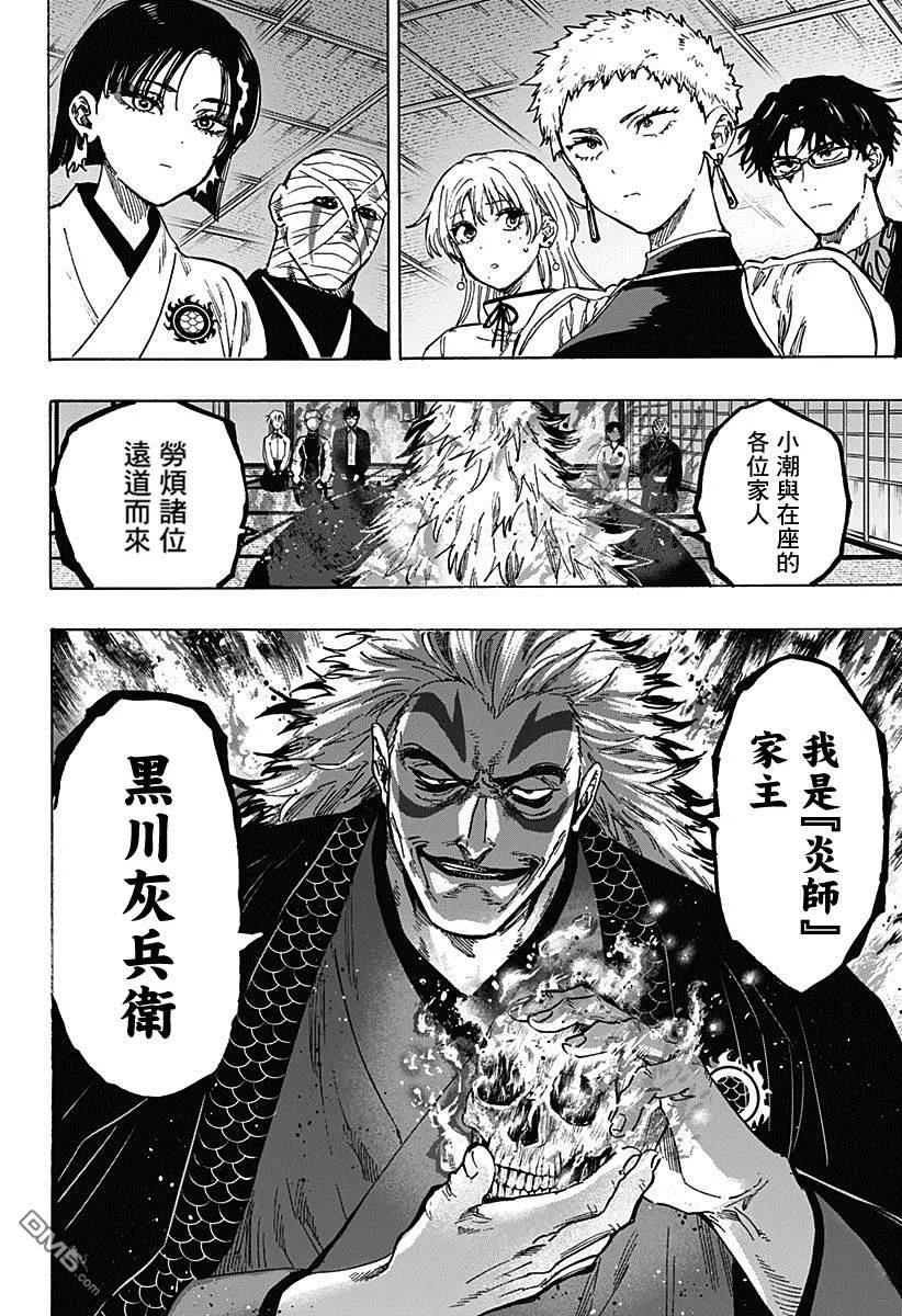 第91话 第2页