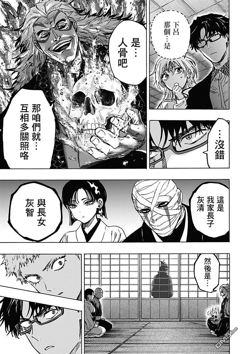 第91话 第3页