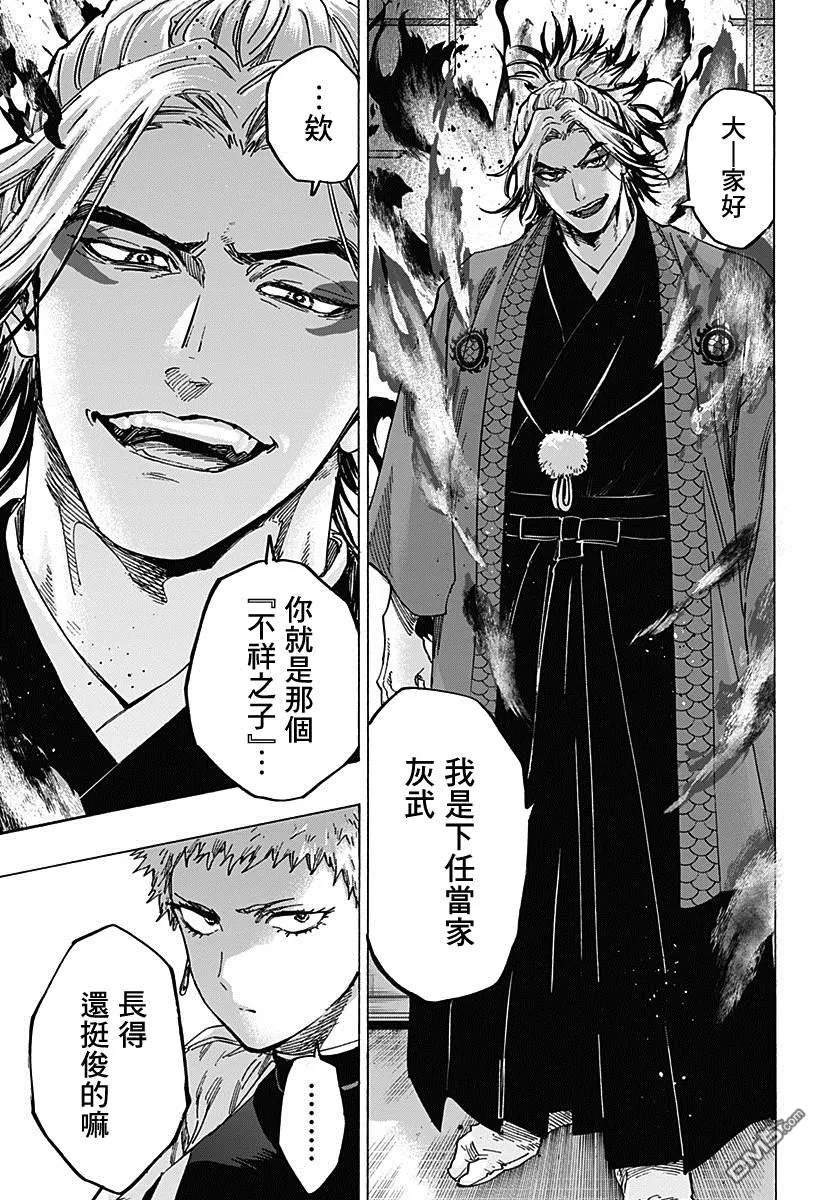 第91话 第5页