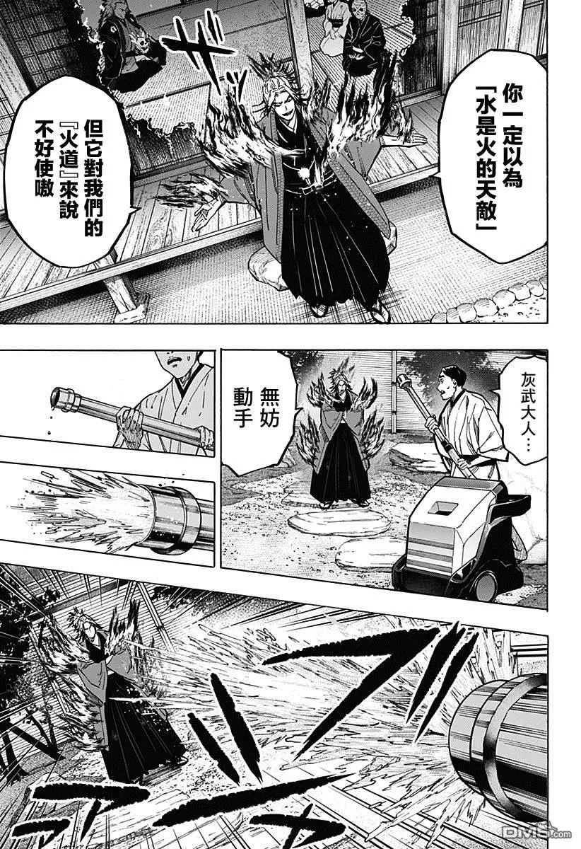 第91话 第7页