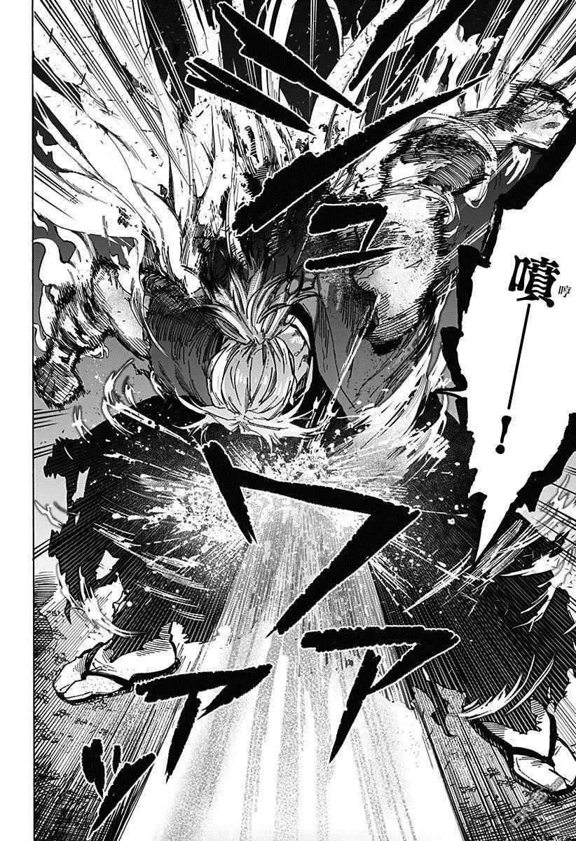 第91话 第8页