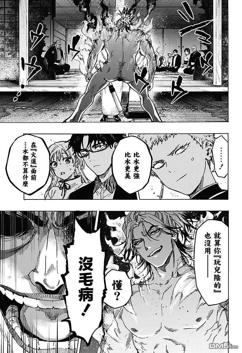 第91话 第9页