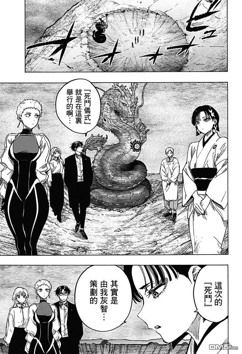 第91话 第11页
