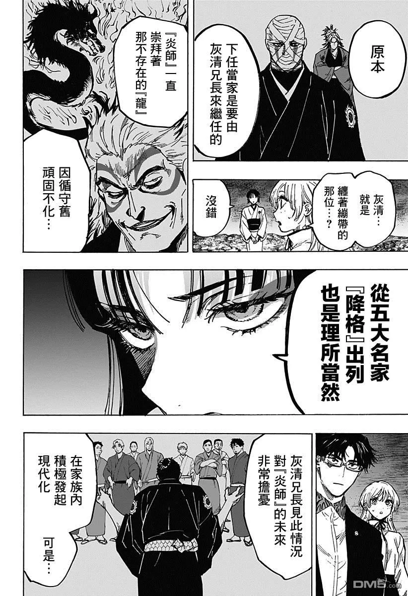 第91话 第12页