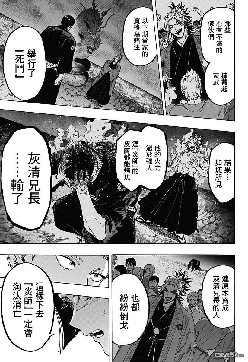 第91话 第13页