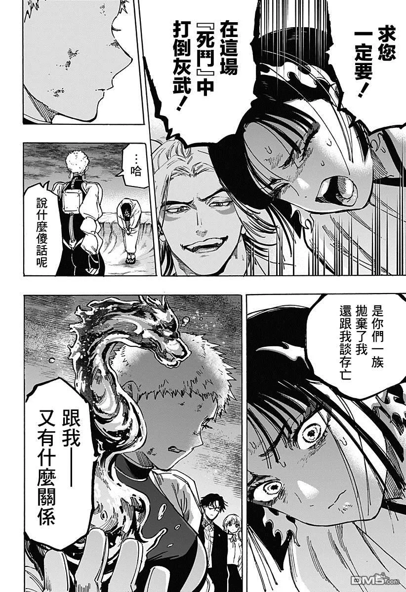 第91话 第14页