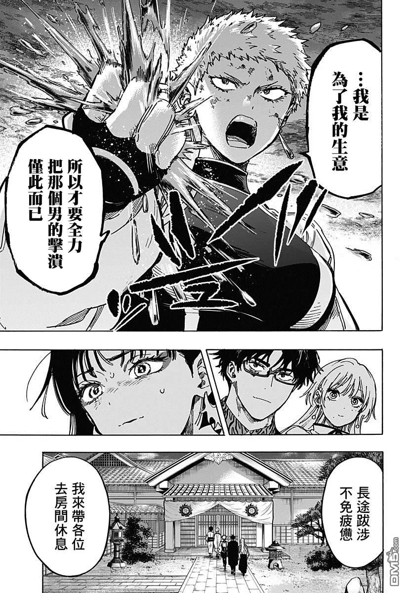 第91话 第15页