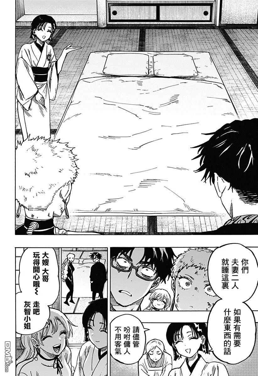 第91话 第16页