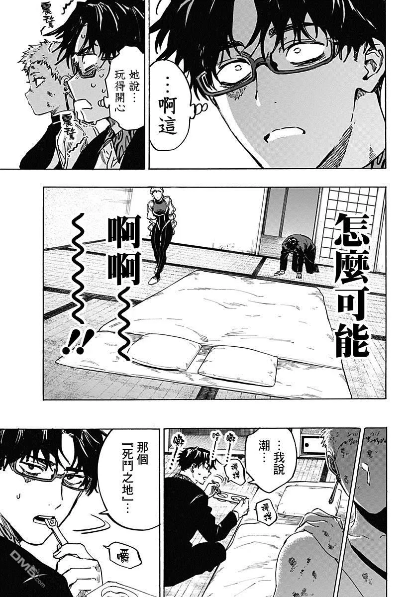 第91话 第17页