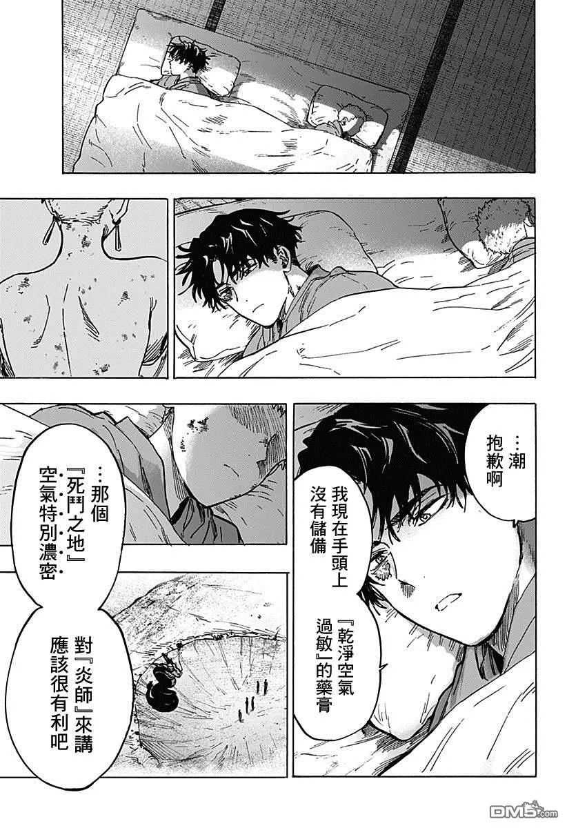 第91话 第19页