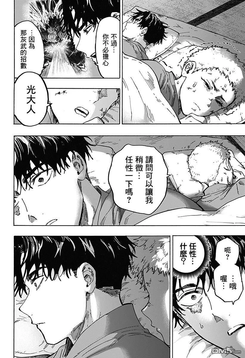 第91话 第20页