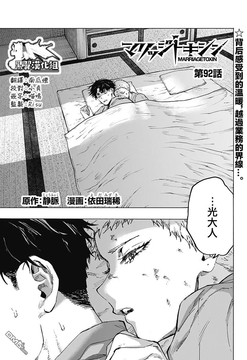 第92话 第1页