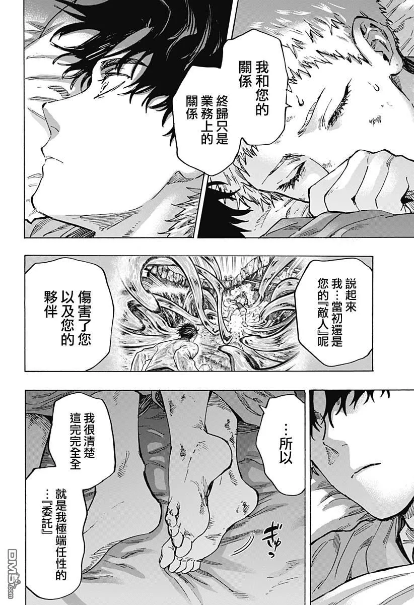 第92话 第2页