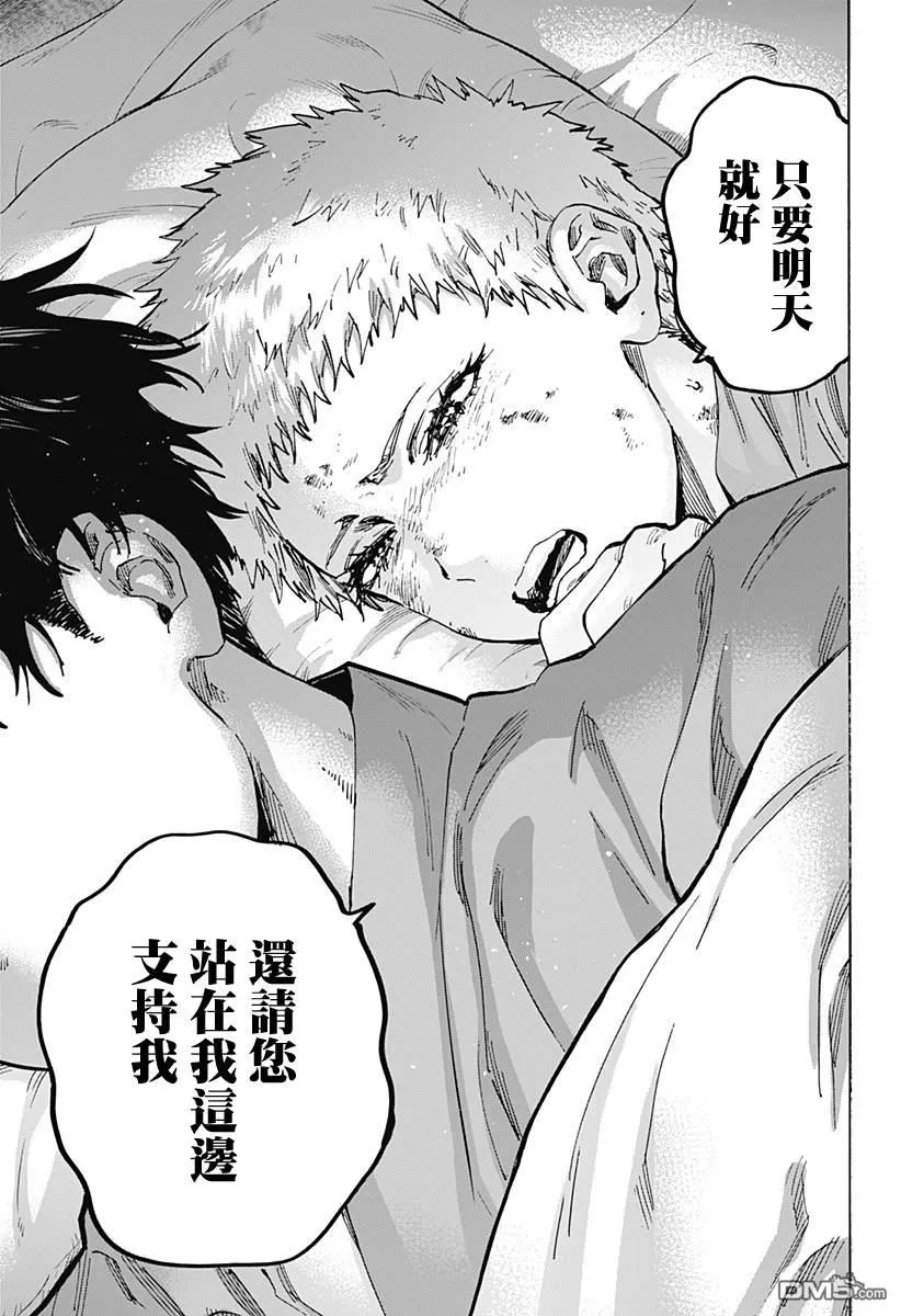 第92话 第3页