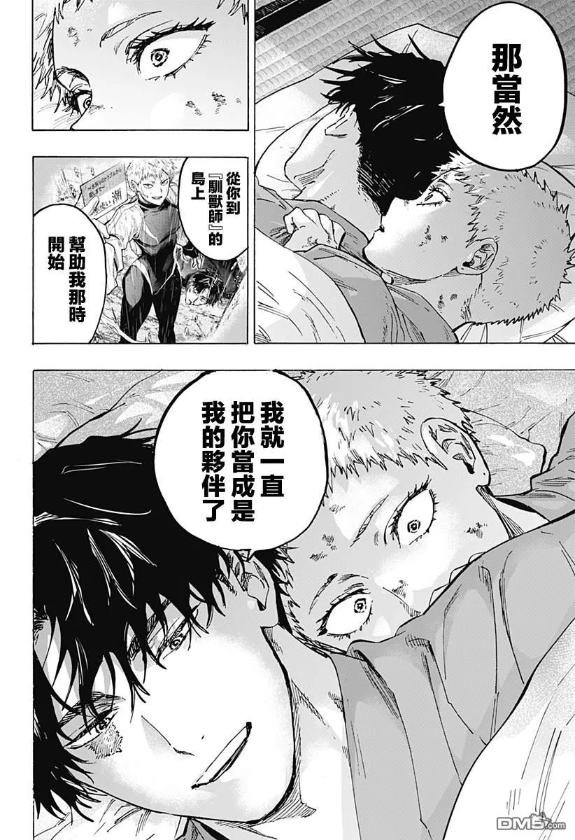 第92话 第4页