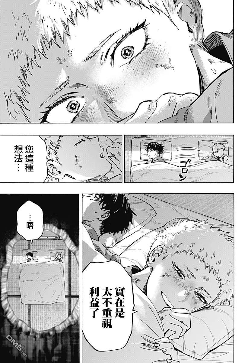 第92话 第5页