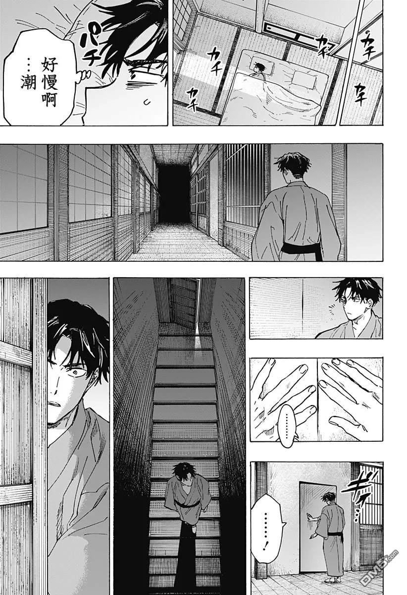 第92话 第9页