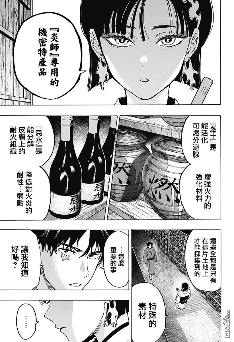 第92话 第11页