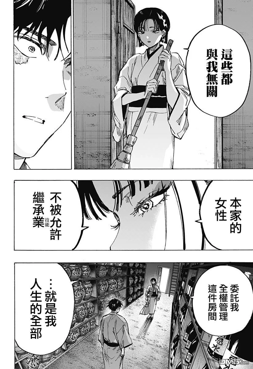 第92话 第12页