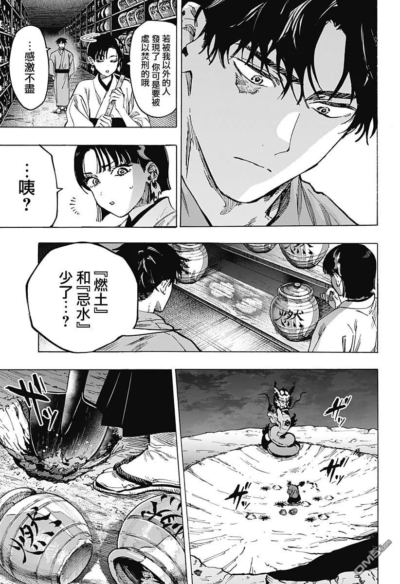 第92话 第13页