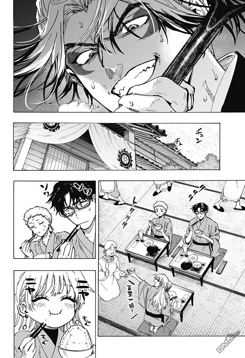 第92话 第14页