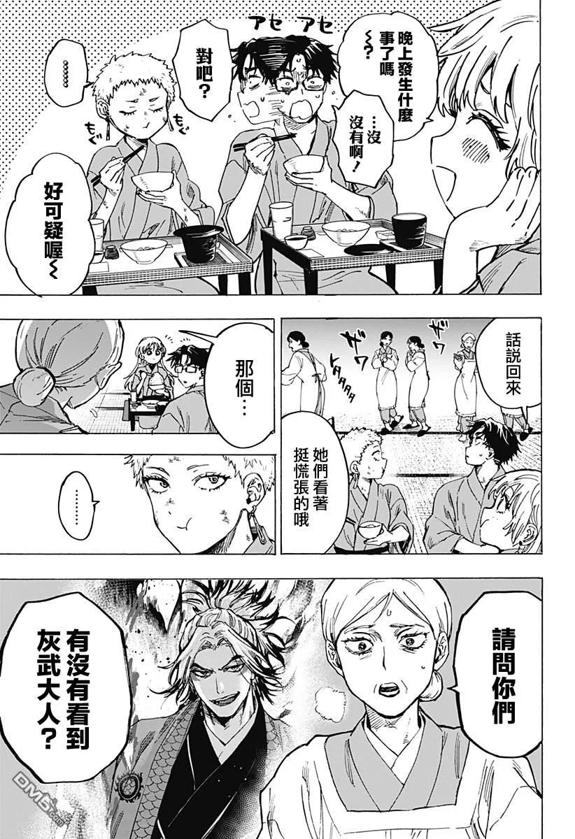 第92话 第15页