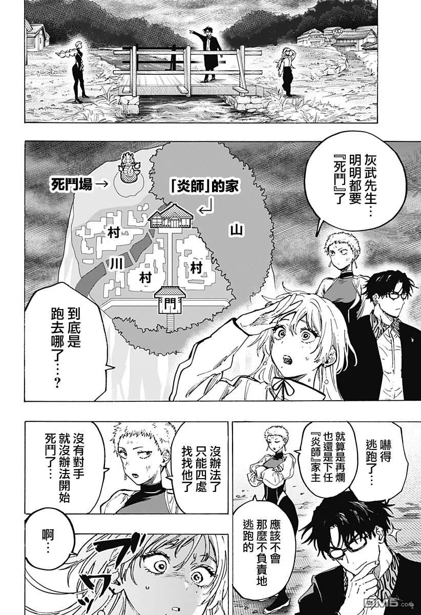 第92话 第16页