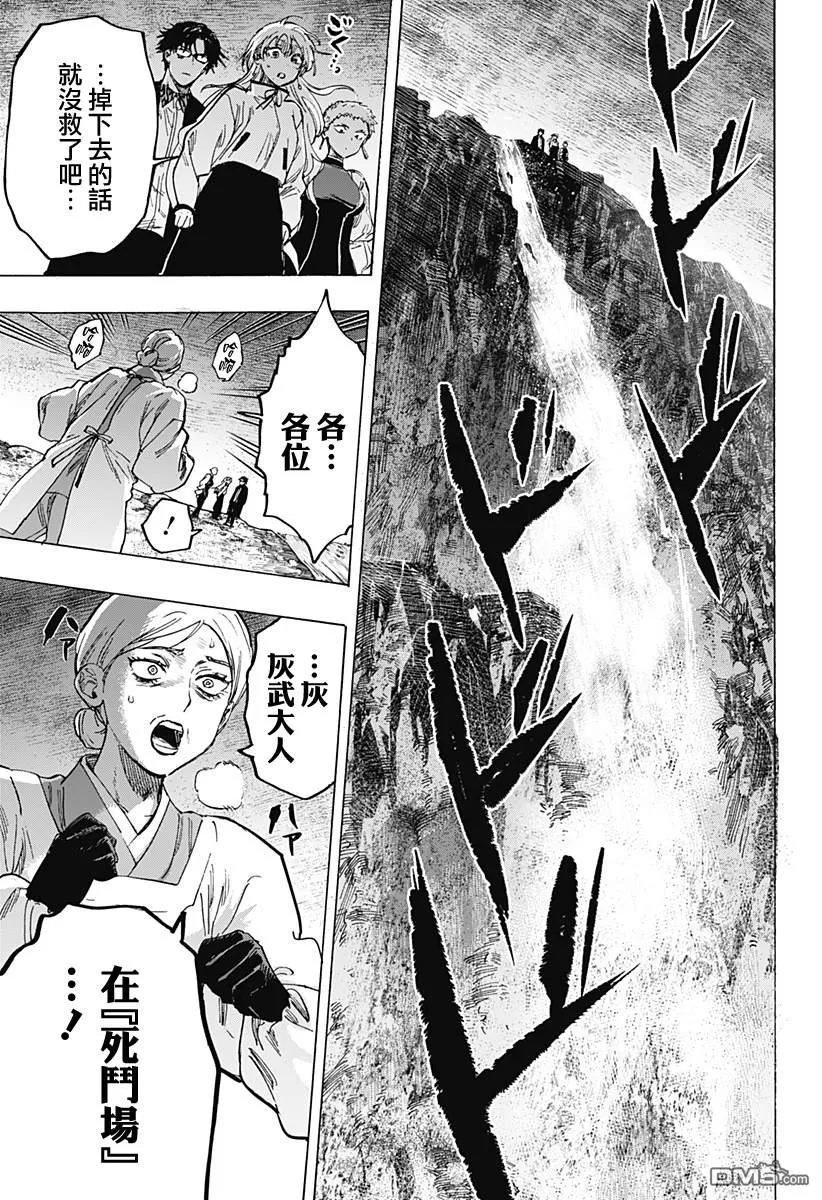 第92话 第17页