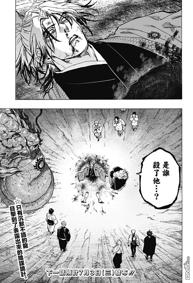 第92话 第19页