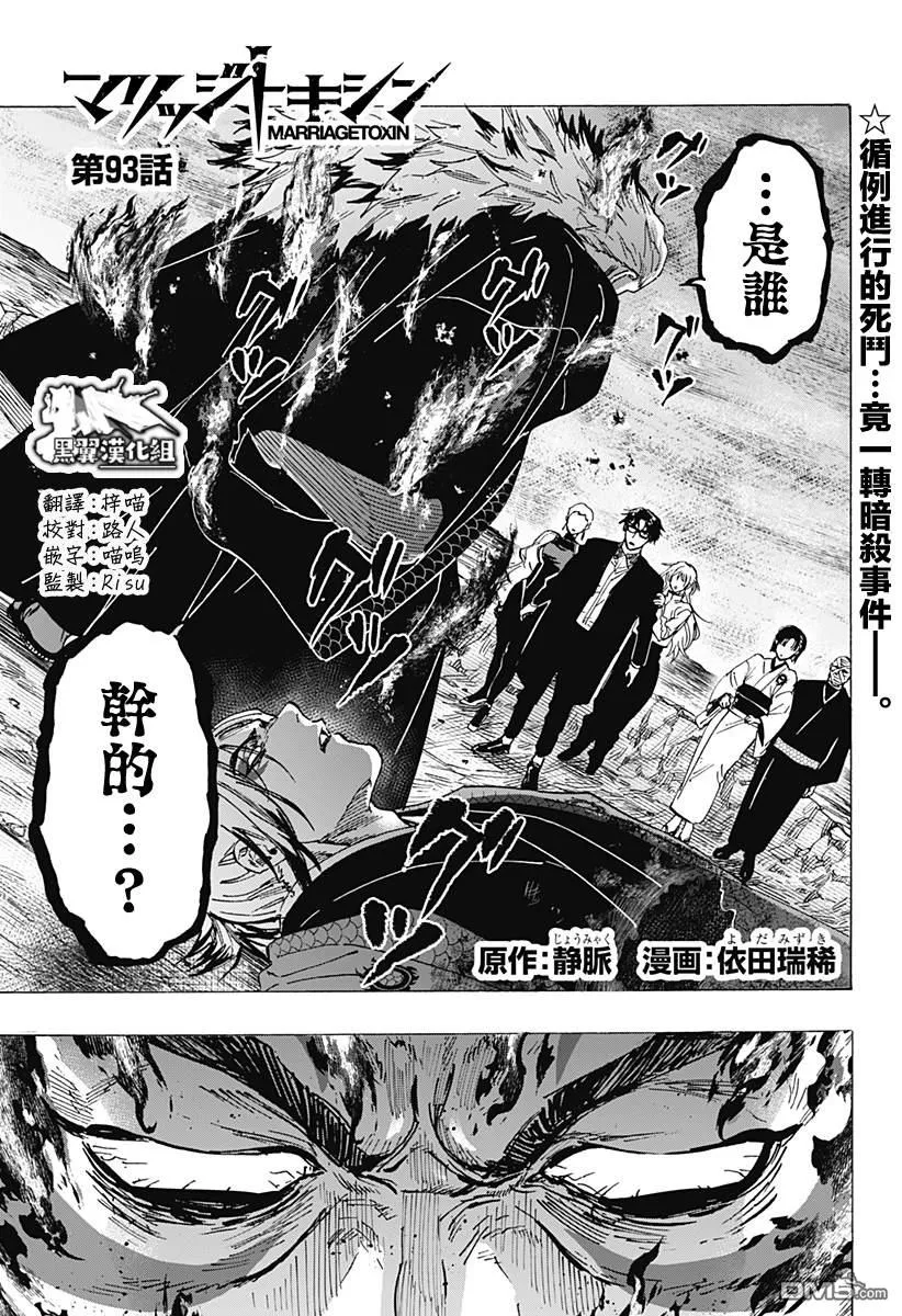 第93话 第1页