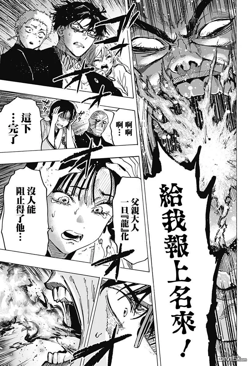 第93话 第3页
