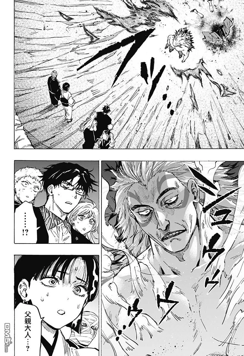 第93话 第4页