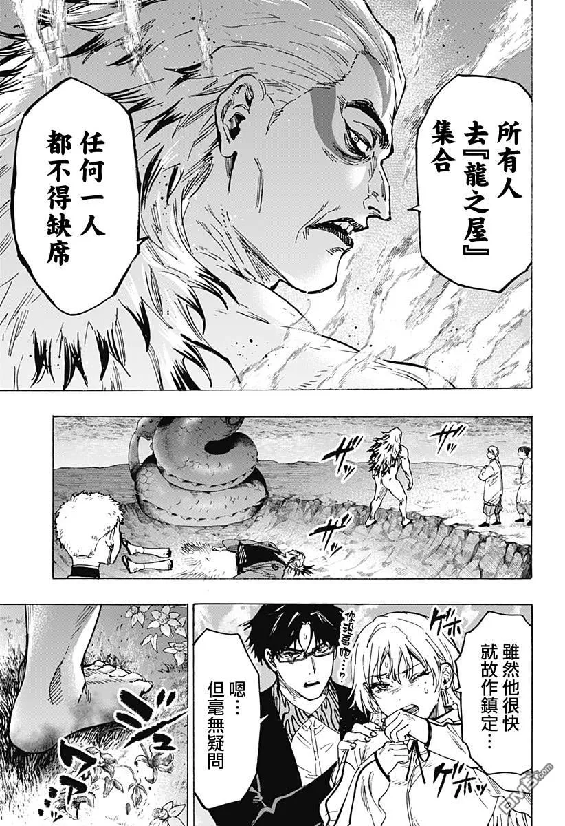 第93话 第5页