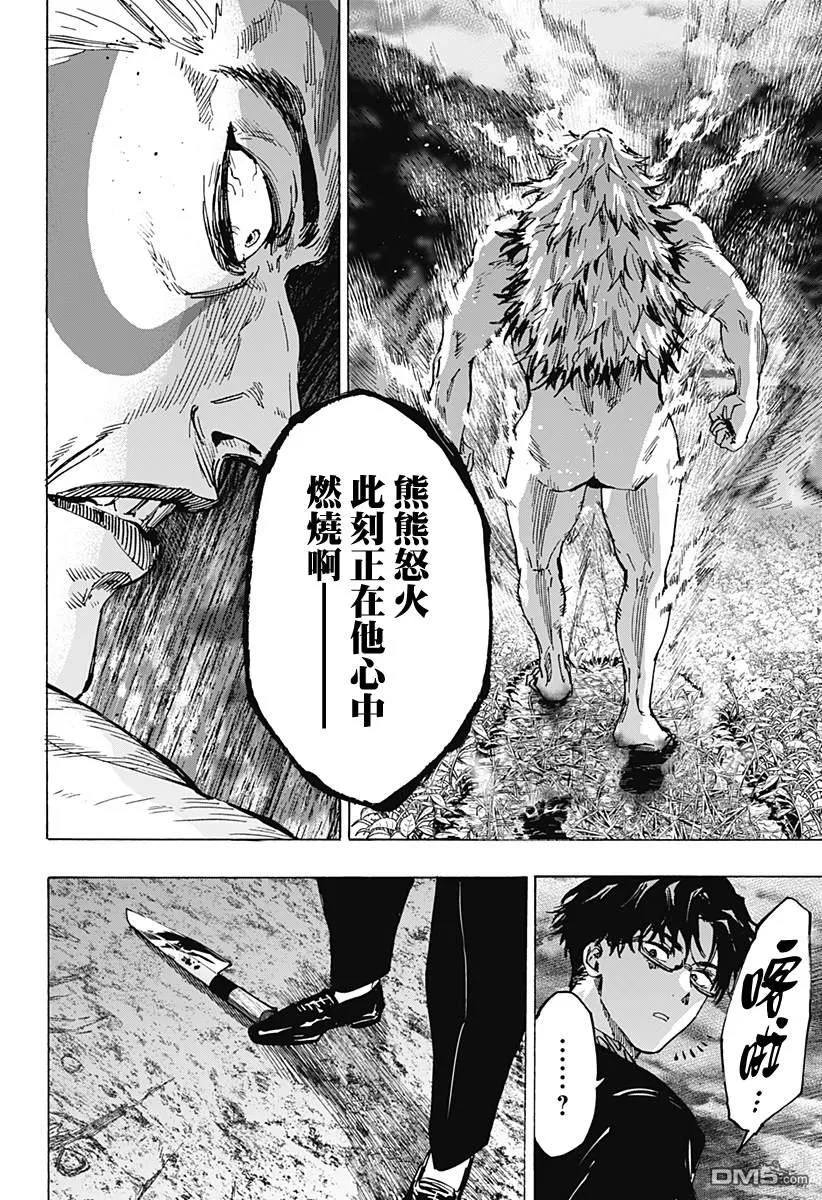 第93话 第6页