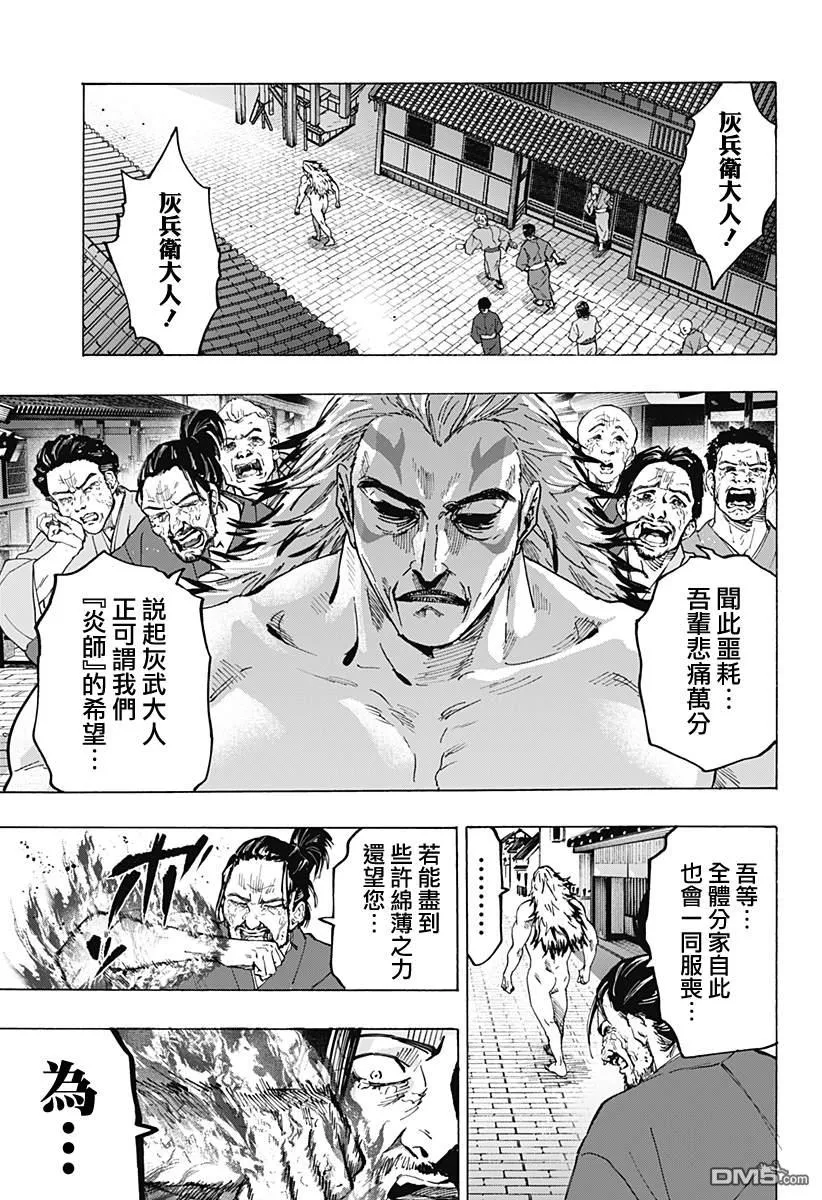 第93话 第7页