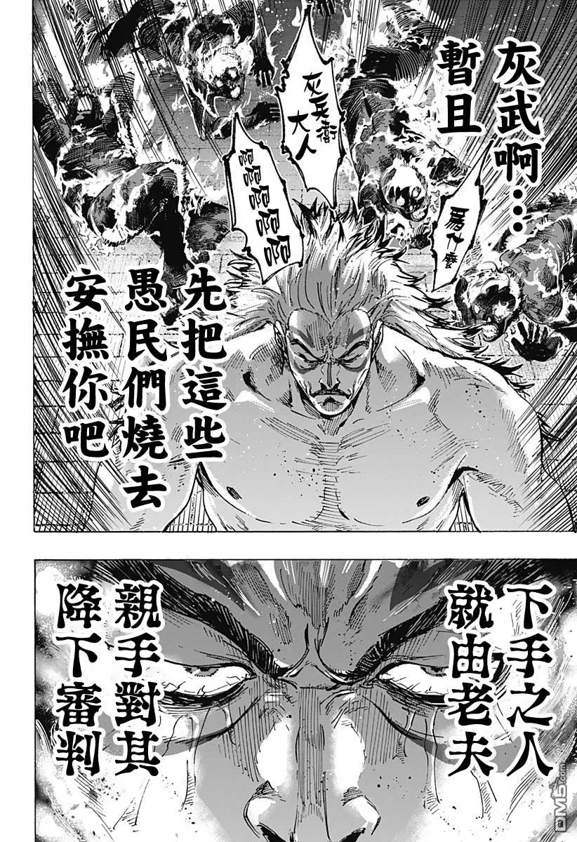 第93话 第8页