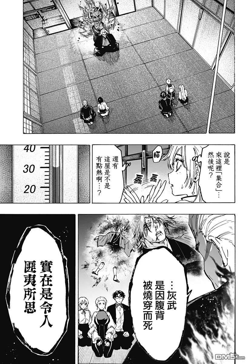 第93话 第9页