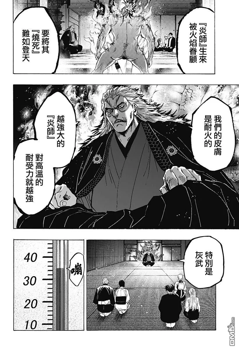 第93话 第10页